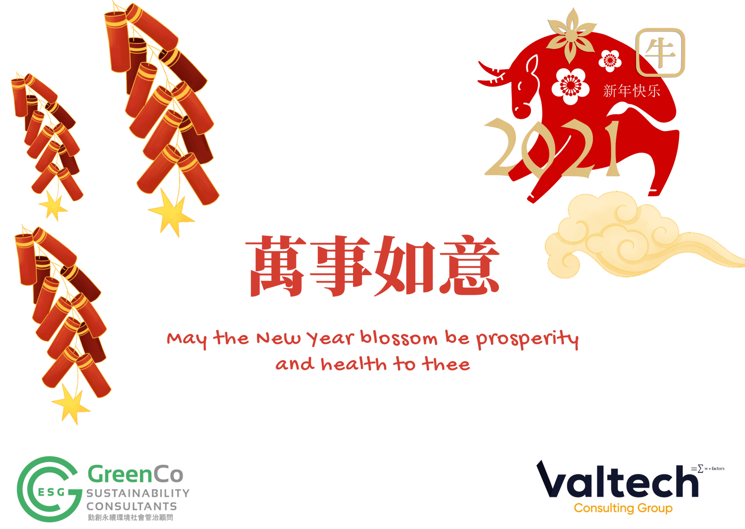 GreenCo Wish You A Safe & Joyous Chinese New Year 7 萬事如意